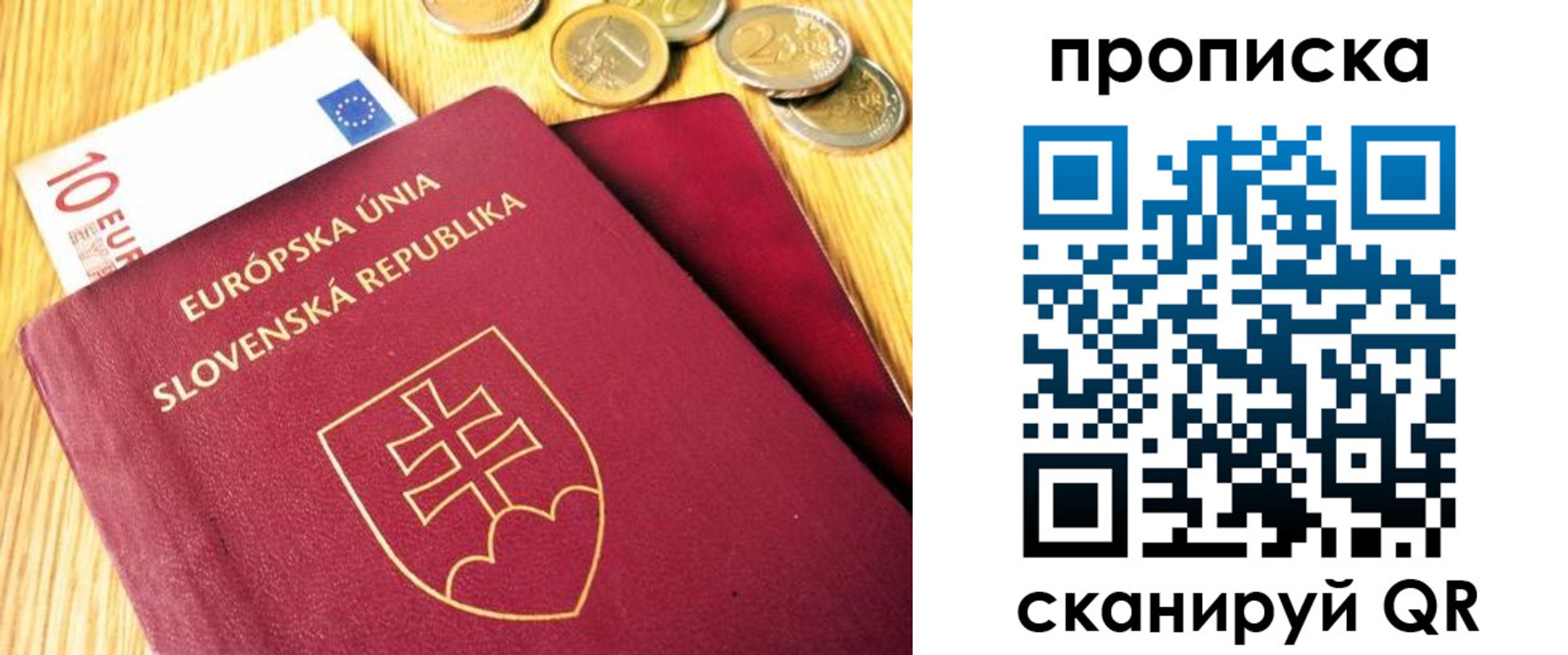 временная прописка в Братске