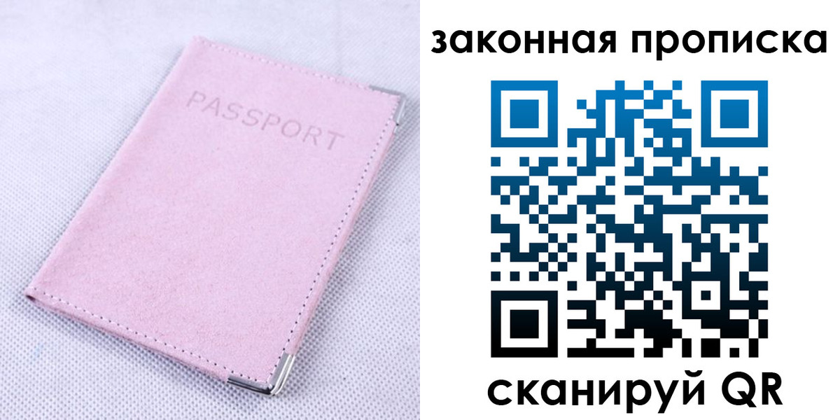 временная регистрация 2025 в Братске